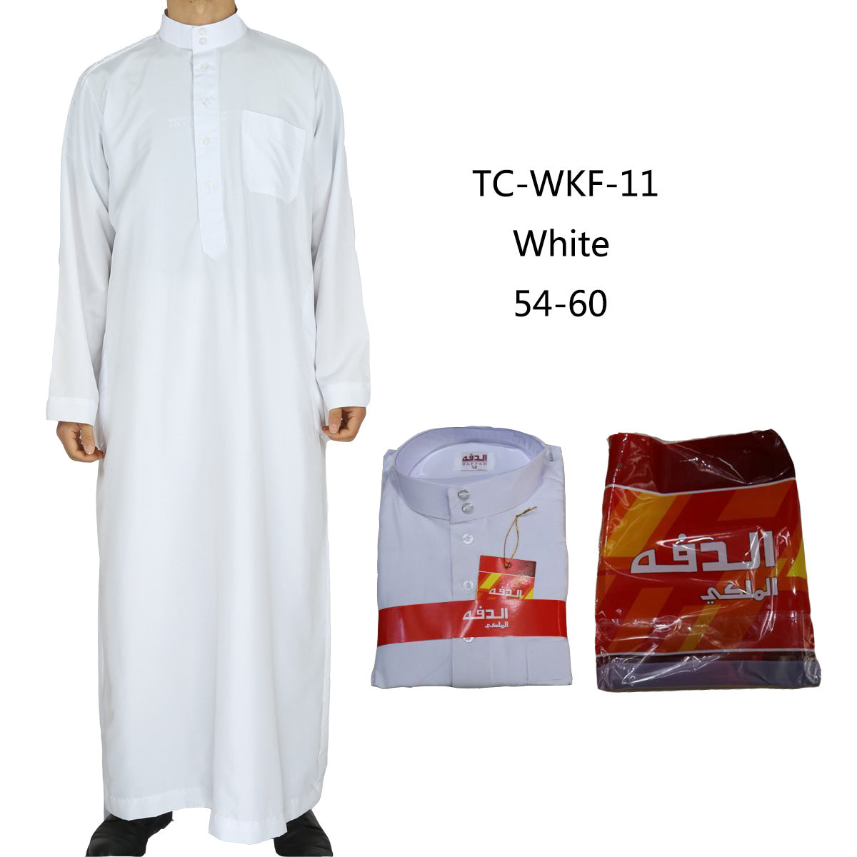 Islamic Men's Robe for Ramadan Worship and Prayer